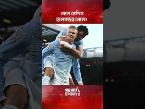 গোল মেশিন হালান্ডের গোল l Haaland l Sea Sports