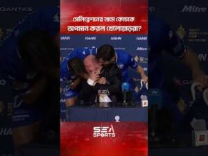 সেলিব্রেশনের নামে কোচকে অপমান করল খেলোয়াড়রা l Sea Sports
